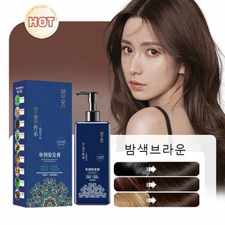 식물 추출 염색제 건강 순한결 머리염색약 새치염색 염색제 두피보호 무자극 염색약 알레르기없는 염색약, 2개, 밤색브라운