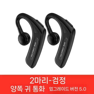 골전도보청기 노인보청기 가격 음성 블루투스 귓속형, E. 듀얼 블랙(18시간)