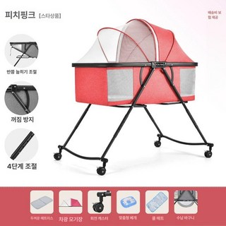 휴대용 아기침대 이동식 범퍼 캠핑 매트리스 접이식, 기타, 프레임 구조, 핑크-6단계 조절-높이 조절