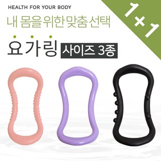 아리프 파스텔 요가링 소프트타입