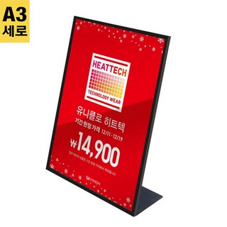 삼화 고급 테이블형 철제 POP스탠드 광고 메뉴판 A3 세로흑색 L자형