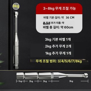 방망이 덤벨 스틸 근력 헬스장 무게 무게조절 장비, 38kg순수강철조절식덤벨, 매 kg 단위 조절-실리콘 보호 커버 포함