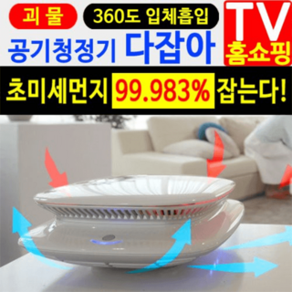 2. 공기청정기 벽걸..