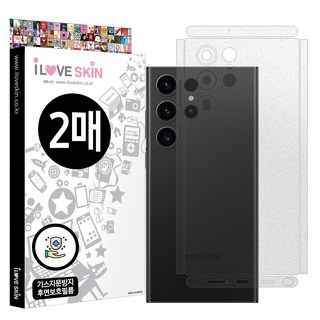 알럽스킨 갤럭시S23 울트라 기스 지문방지 후면 보호필름 2매, 1개