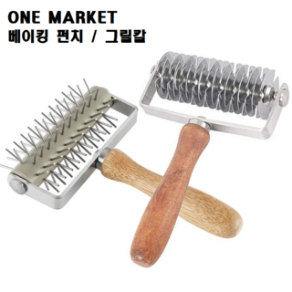 원마켓 베이킹 빵모양 내기 피자 쿠키 간식, 1개 피자롤러 원마켓 베이킹 빵모양 내기 피자 쿠키 간식, 1개 피자롤러