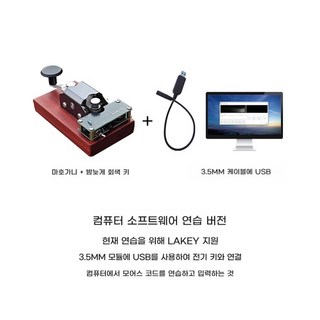 모스 부호 수동 키 훈련 무선국 전신 전신 송신기 컴퓨터 시뮬레이션, 컴퓨터 연습