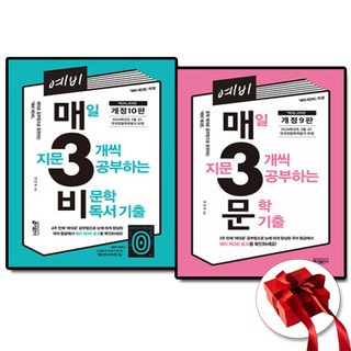 2025 예비 매삼비+매삼문