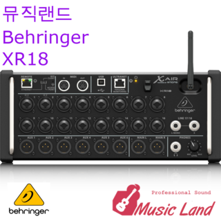 XR18 디지털 오디오믹서