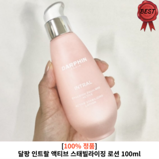 달팡로션 사용 모습