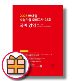 마더텅 고3 국어 모의고사 화법과작문 언어와매체 (2026수능대비)(오늘출발), 마더텅 고3 국어 모의고사 (빨간책/2025), 국어영역, 고등학생