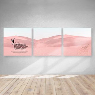 캘리그라피 해바라기 성경 말씀 생기 3분할 액자 3p세트, 핑크사막, 1개