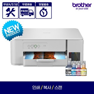 브라더 DCP-T236 4세대 정품무한잉크복합기