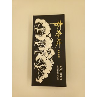 향수림 향(소) 일제향