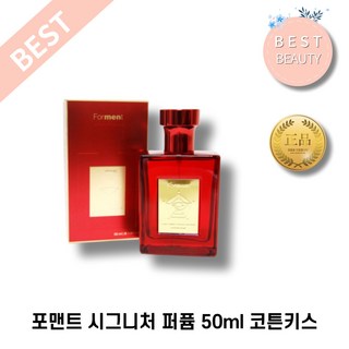 NEW 포맨트 시그니처 퍼퓸 남성 향수 [50ml x 1개] 포맨트코튼 코튼키스 기념일향수 선물 남자친구 치명적향기 시그니처향수 코튼향수 시그니처퍼퓸 포맨트코튼 코튼키스 50.1ml 1개 상품 이미지