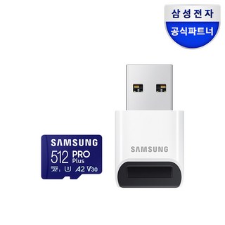 삼성리더기와 마이크로SD카드 상품 이미지