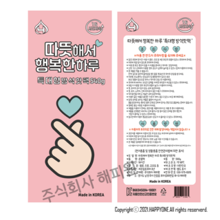 손하트 방석 핫팩 특대형 540g * 10개, 1세트