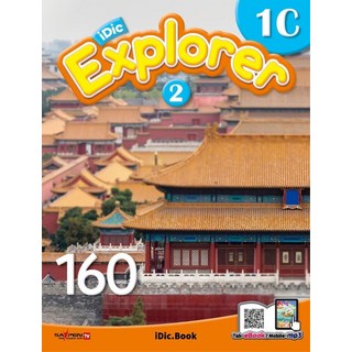 iDic Explorer(아이딕 익스플로러) 1C2 티에스에듀(주) 상품 이미지