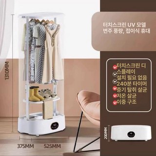 5. 미니건조기 원룸..