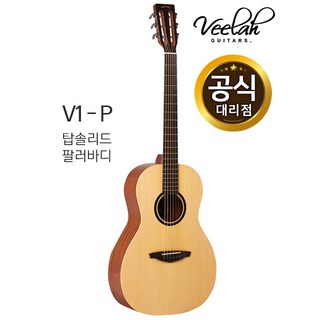 비일라 팔러 Veelah V1-P