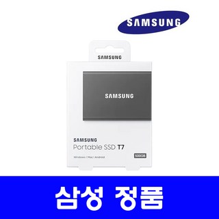 삼성전자 외장SSD T7, 500GB, 타이탄 그레이