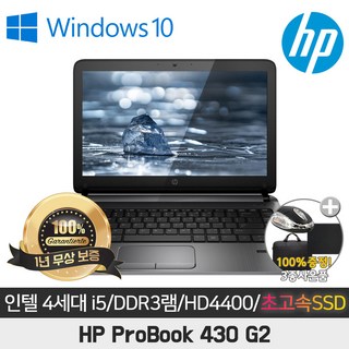 A급중고/삼성/LG/HP I5 I7 리퍼 중고노트북 리퍼노트북 게이밍노트북 기본SSD장착 WIN10, HP 430-G2, WIN10 Pro, 8GB, 128GB, 코어i5, 블랙