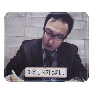 마우스 패드 쓸모없는 쓸데없는 재밌는 웃긴 친구 선물, 2번 디자인, 1개, 2번 디자인
