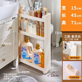 틈새 수납장 틈새장 슬라이딩 폭10cm높이50cm 수납 얇은 양념통 2단 보관, 15cm 폭 71.1 높이 3단