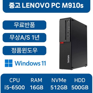 1. 레노버 중고컴퓨..
