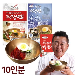 [홈쇼핑] 전철우 고향랭면 10인분/20인분 함흥냉면 물 비빔 냉면 동치미 육수 비빔장 세트, 3.65kg, 1개