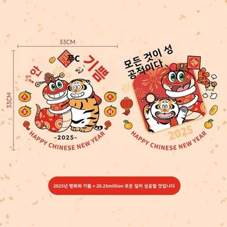 신년 기쁨 장식 스티커 전자적 유리의 해 뱀 창문 꽃 충돌 방지 문의, 11. [2 Pack] 2025 Peace..
