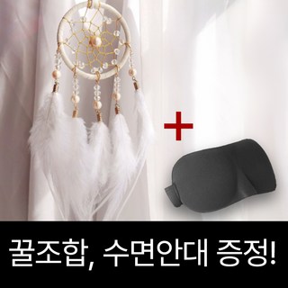 탐나템 꿈지키미 행운 드림캐쳐, 설백화이트