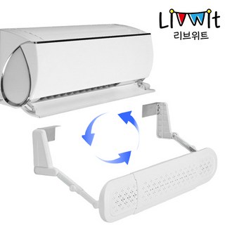리브위트 벽걸이 에어컨 바람막이 가림막