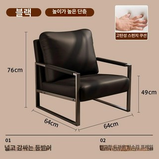 이탈리아 스타일 1인 소파 쇼파 용, 블랙 B