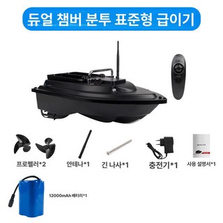 G18 무선 RC 장어 피싱 보트 낚시 일반 듀얼 투척 떡밥 원격 조정, 1개, 12000mAh 1개