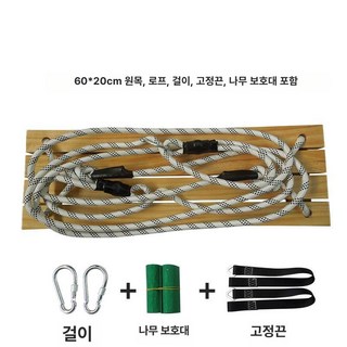 야외 로프 그네