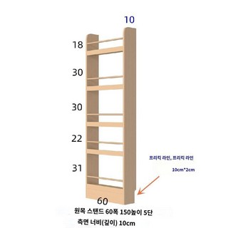 얇은책장 틈새 폴반전면책장 책꽂이 북타워 문뒤 스탠드, H.폭60cm높이150cm5층깊이10cm