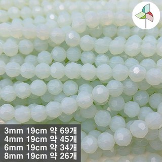 크리스탈/론델비즈 축구볼 총 1100색 051, 3mm(5B3051), 1개