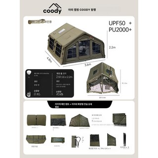 마추피추 에어텐트 대형 차양막 글램핑텐트 쉘터천막 바람막이천막 장박텐트 차박텐트 몽골텐트, 17.2 군녹색 pro 확장 현관