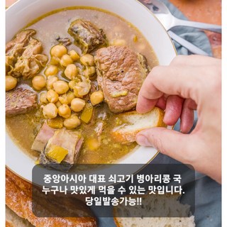 순한맛 쇠고기 병아리콩 국 HALAL CHICKPEAS WITH BEEF, 430g, 1개