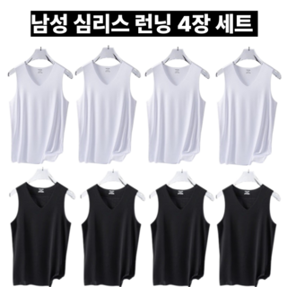 앨스토어 남성 여름 아이스 런닝 4장 세트 무봉제 심리스 노라인 민소매 이너웨어