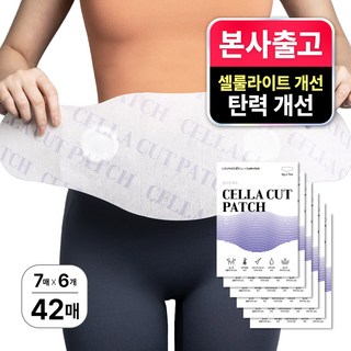 6. 라운지셀 셀라컷..