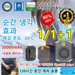 무선 휴대용 허리선풍기