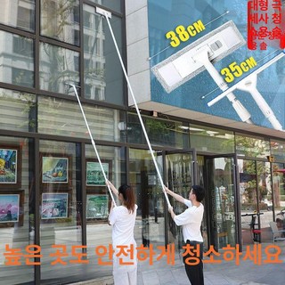 외벽 청소 장대 밀대 걸레 35m 물기 빌딩 21m, 1개, 기본 색상