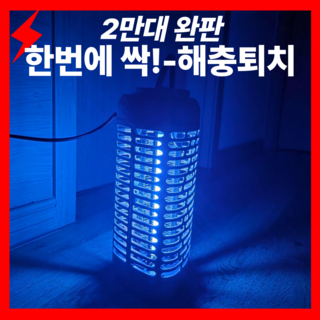 2025 최신상 완전박멸 속이뻥 무소음 모기 날파리 퇴치기 포충기