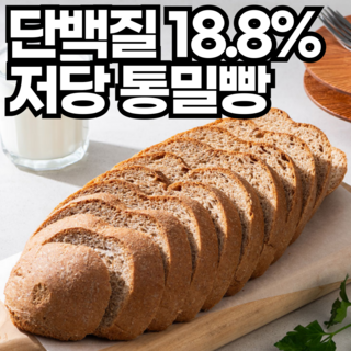 통밀백서 100% 저당 통밀빵 단백질 비건 백프로 통밀 식빵 곡물 프로틴 간식 식사 빵, 400g, 1개