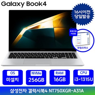 삼성 갤럭시북4 15.6 인텔13세대 i3