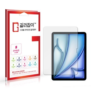 [길라잡이] 아이패드 에어 7세대 M3 종이질감 액정보호필름 2매, 1세트