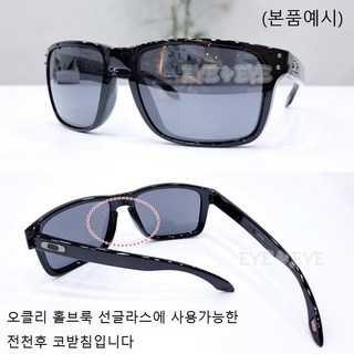 오클리 홀브룩 9244 9417 9487F 선글라스 전천후코받침