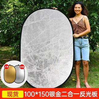 접이식 확산판 반사판 촬영용품 조명 패널 사진 부드러운, 1개, 17호 100x150cm 2-in-1