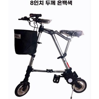 접이식자전거 폴딩 공원 산책용 여성 휴대용 미니벨로 접는자전거 경량, A. 8인치 실버, 1개